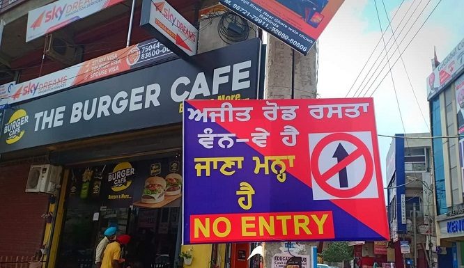 Citizens appreciate Traffic Police’s one way plan for Ajit Road